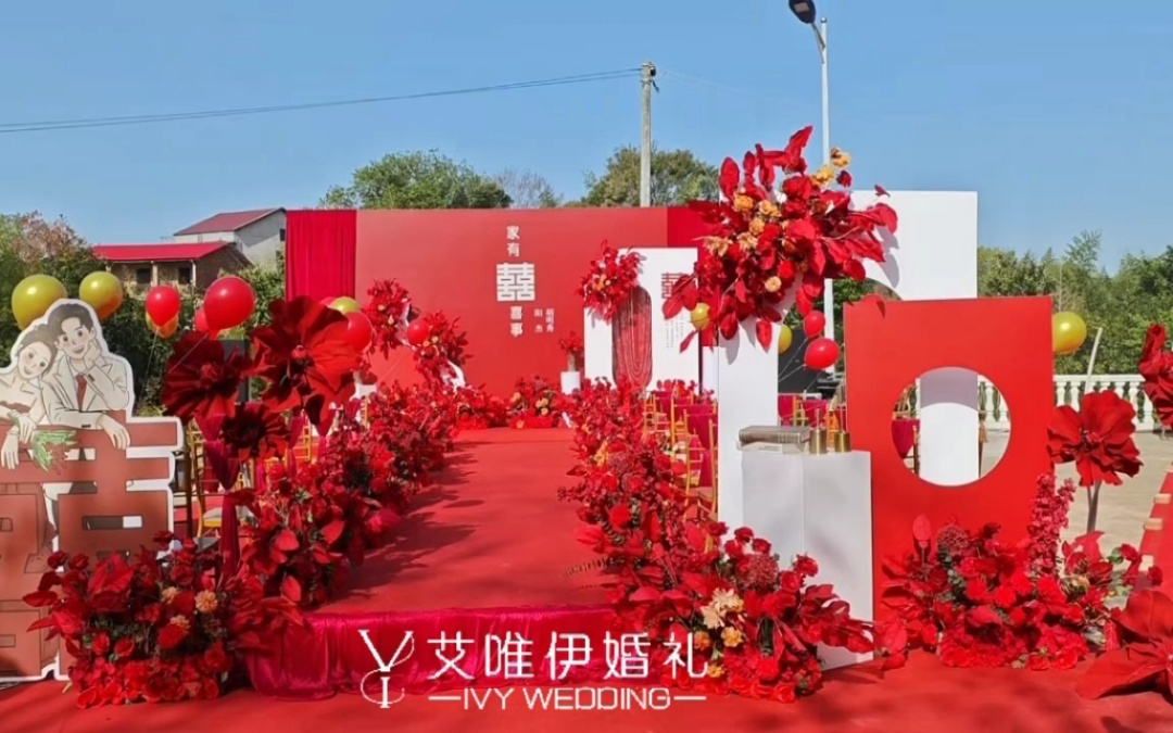 衡陽農(nóng)村戶外婚禮