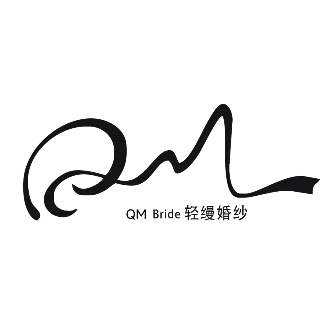 輕縵婚紗禮服館