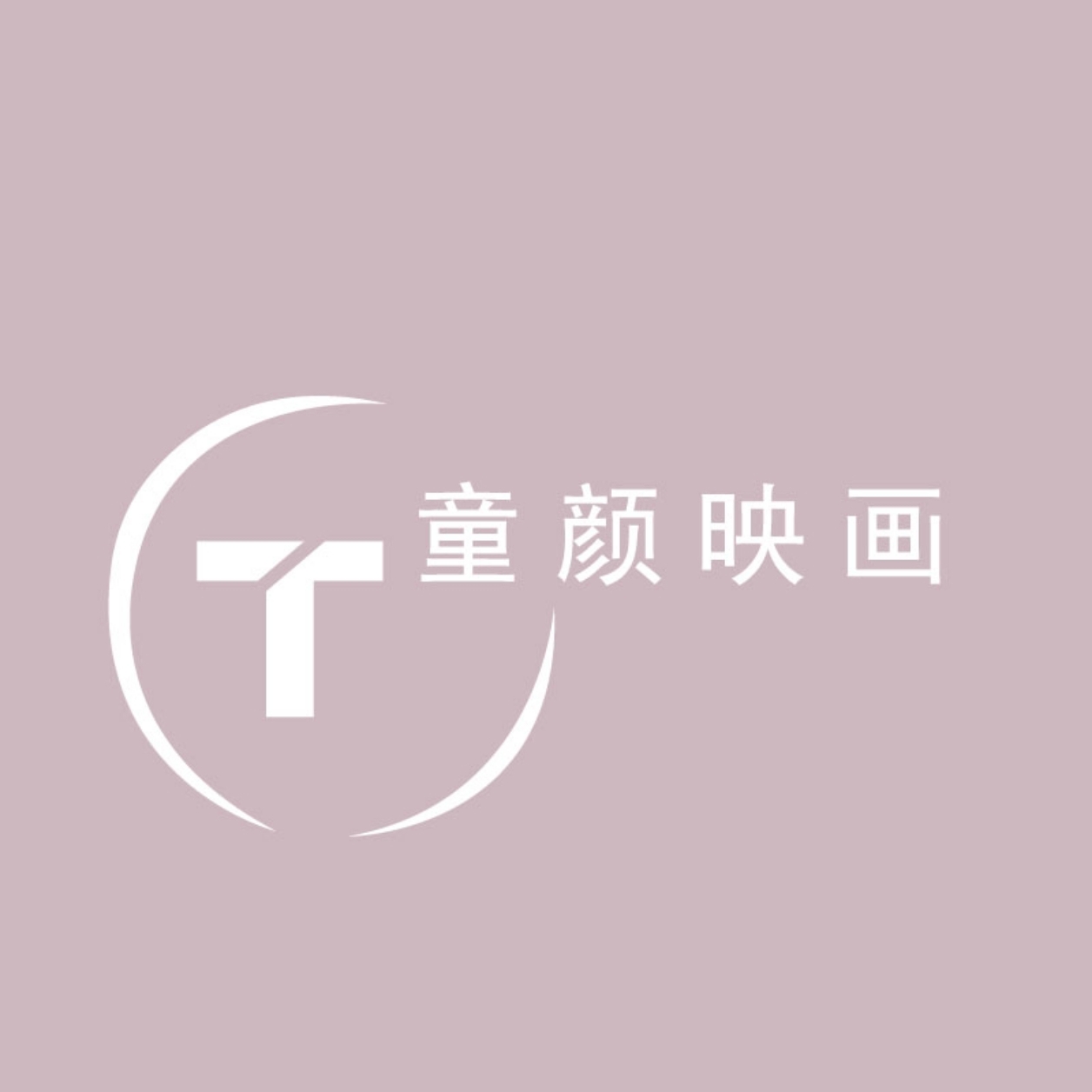 漯河童顏映畫攝影工作室