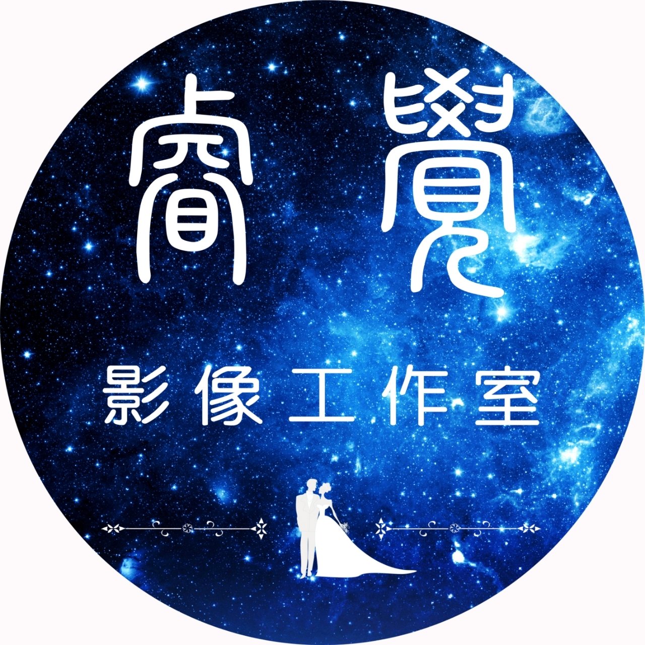 睿觉影像工作室