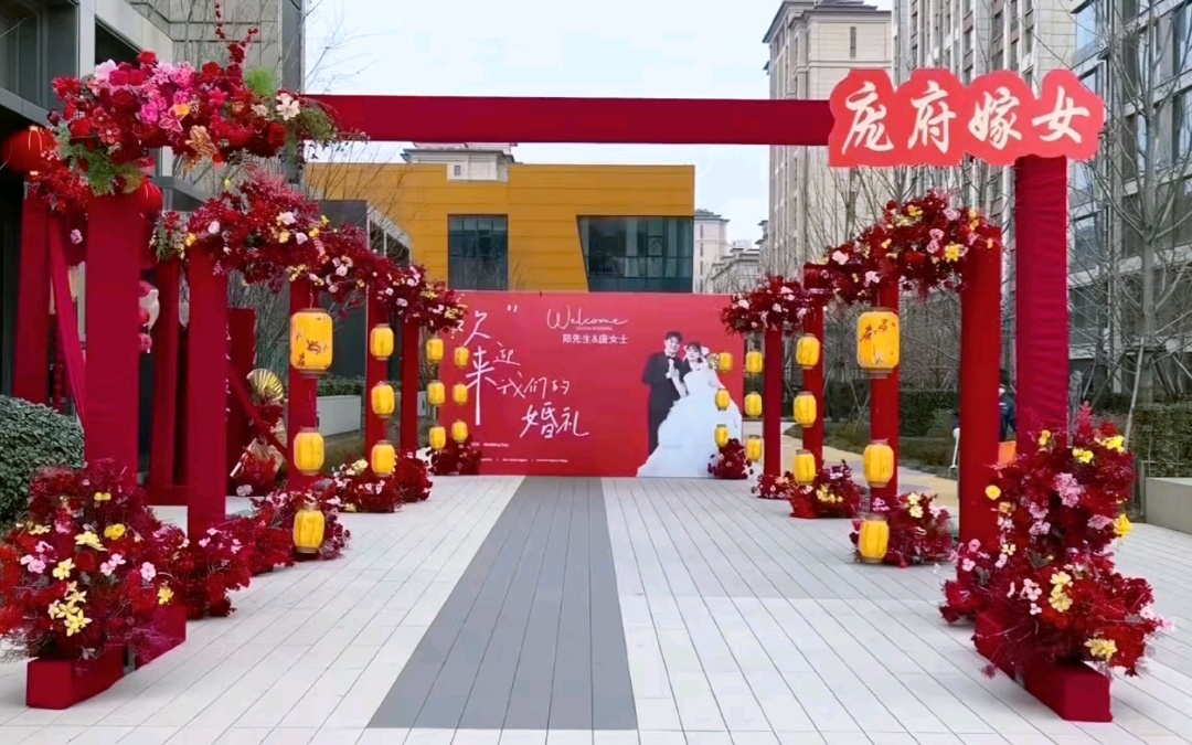 年度流行的出嫁布置