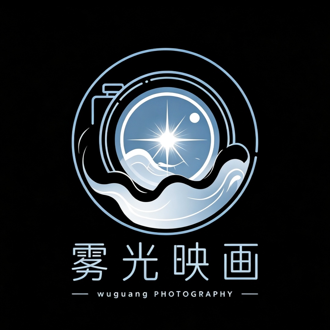 雾光映画