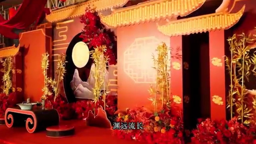 中式婚礼司仪南扬早期新中式作品