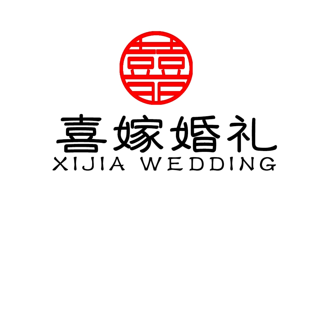 喜嫁婚礼