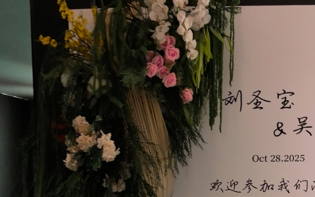 婚禮迎賓區(qū)設(shè)計