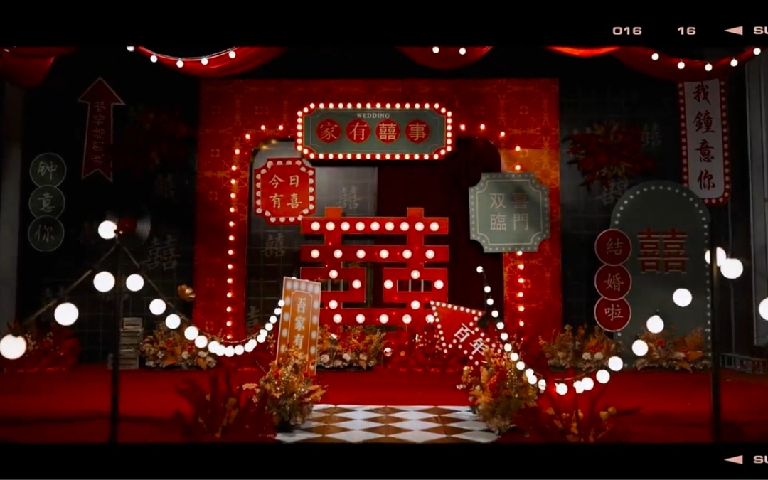 港式复古 中式婚礼