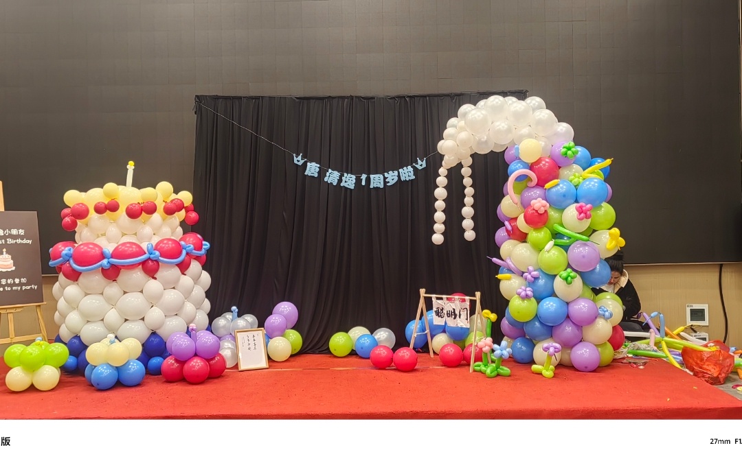 周歲寶寶生日宴