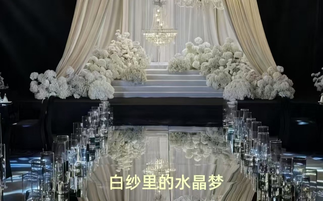 《黑幕里的水晶婚礼，是揉碎的月光》