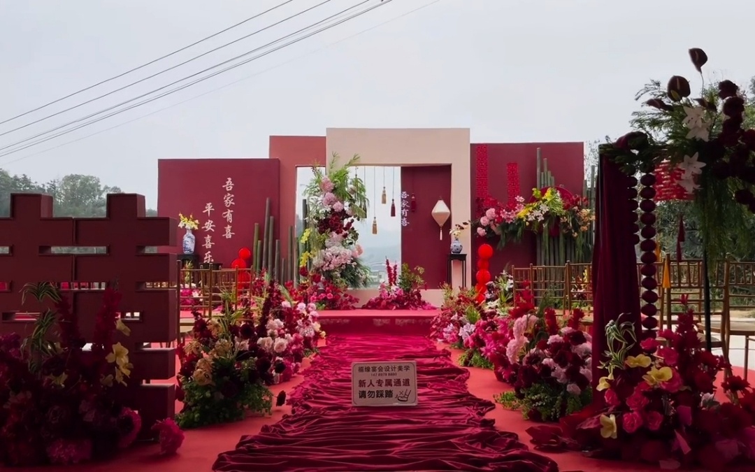 【熙唐婚禮】農(nóng)村新中式婚禮 古典 高級(jí) 