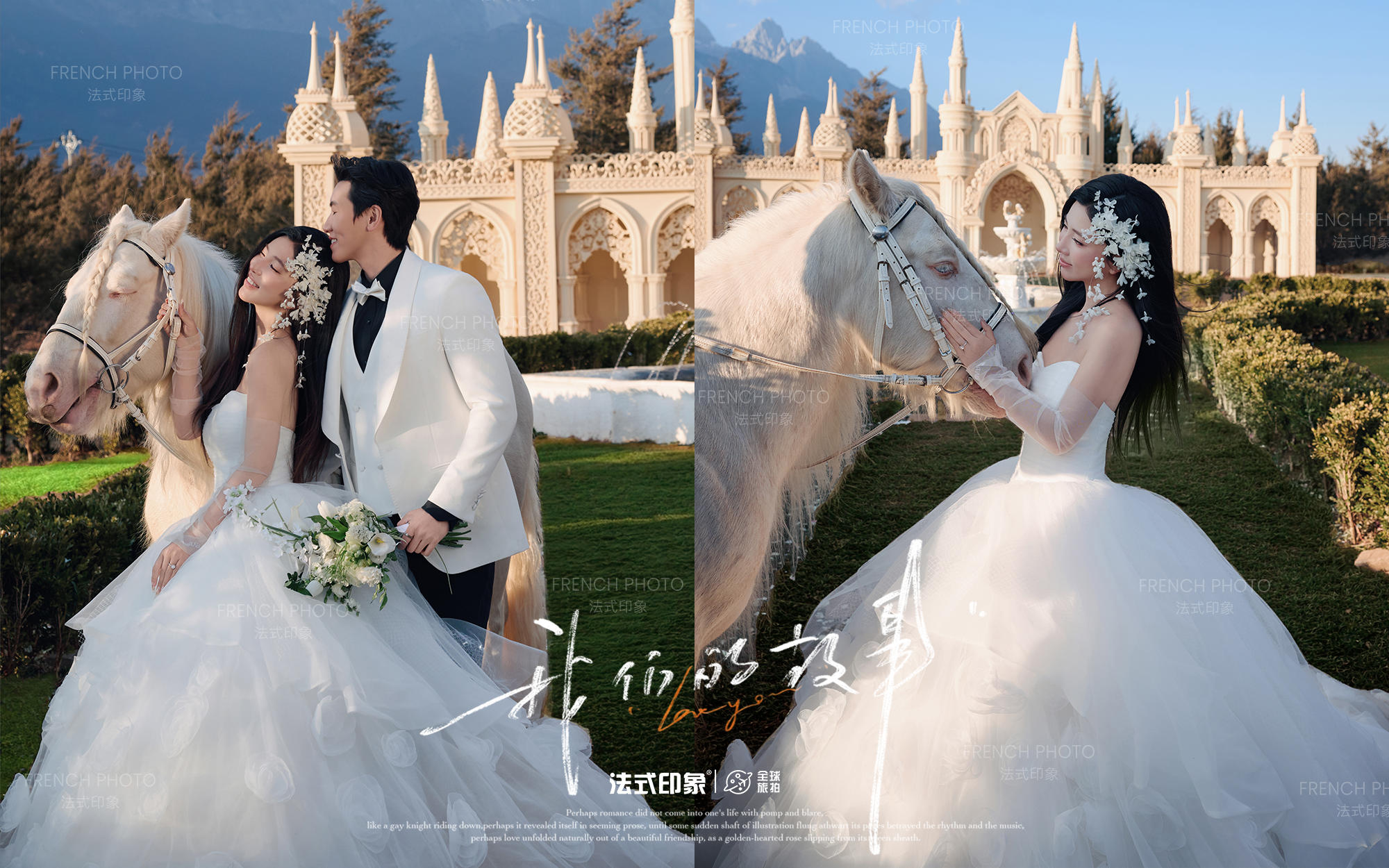 【法式印象】誰懂??！雪山腳下的城堡婚紗照 公主風