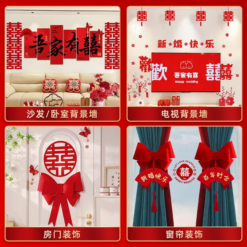 【吾家有喜】全屋裝扮kt板婚房布置套裝