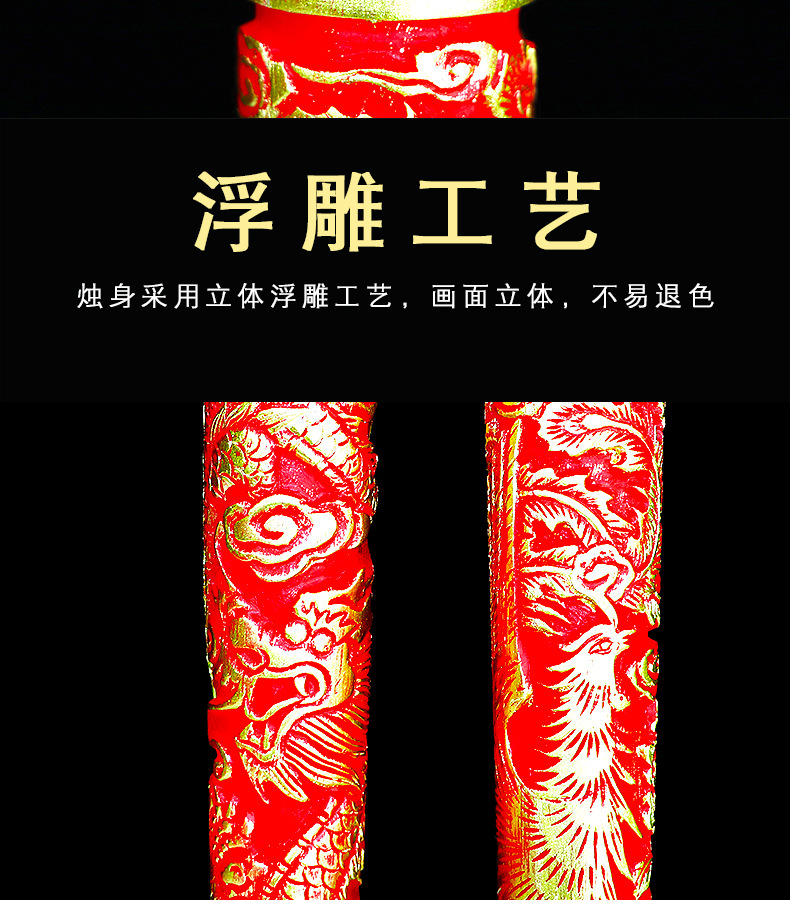 龍鳳蠟燭一對結(jié)婚結(jié)婚用品喜燭龍鳳燭