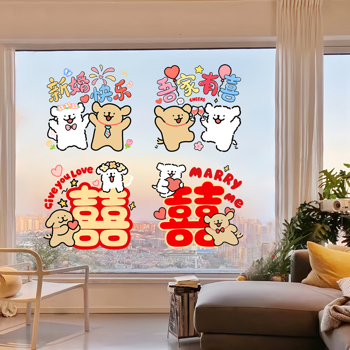 线条小狗囍字贴纸玻璃门窗花