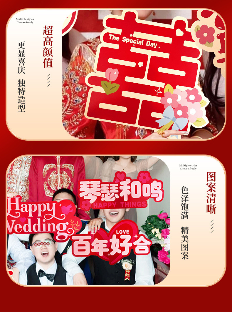 接親拍照道具手持紙板新娘伴娘喜字舉牌裝飾