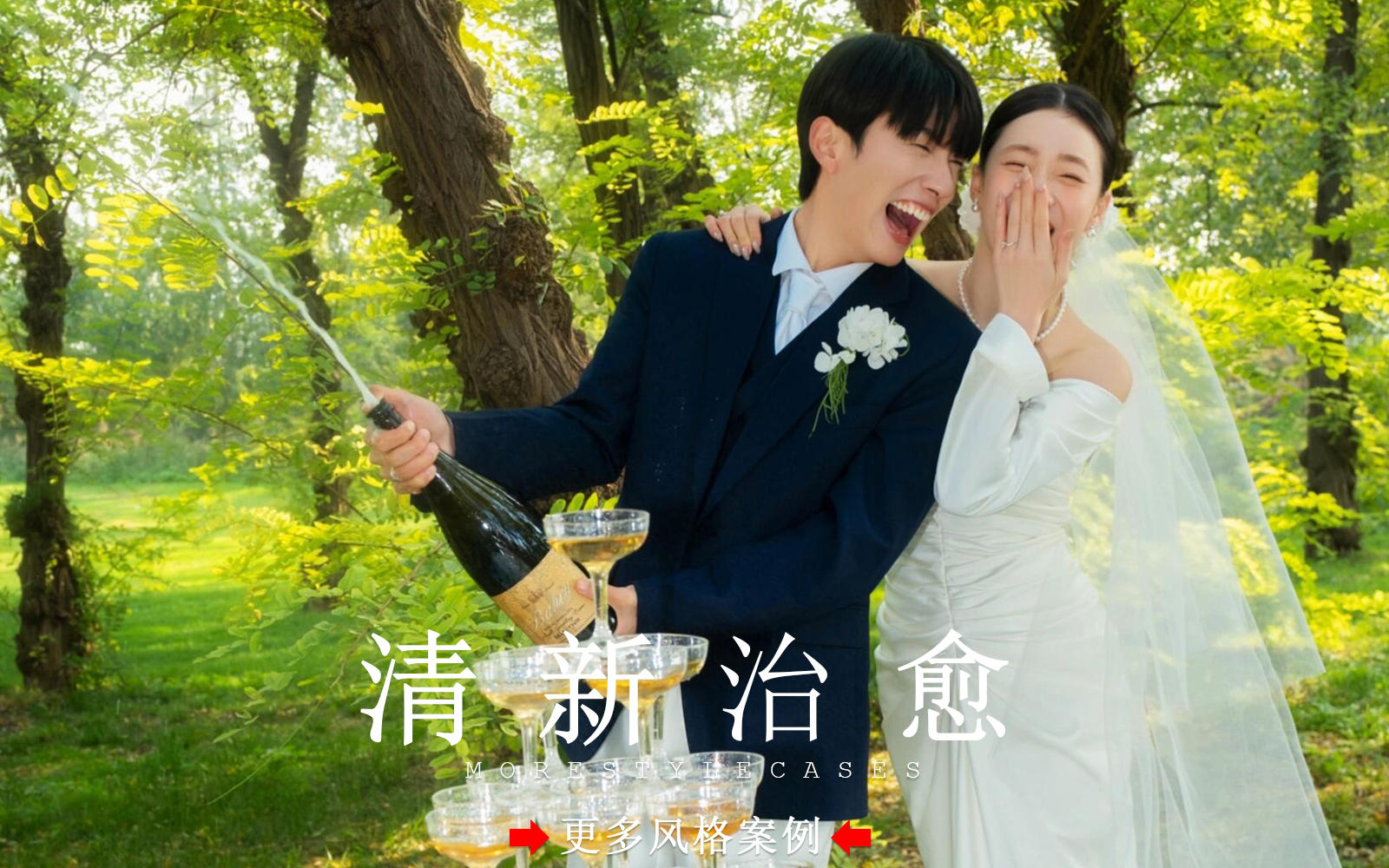 【皇后視覺】浪漫儀式感丨氛圍感森系草坪婚紗照