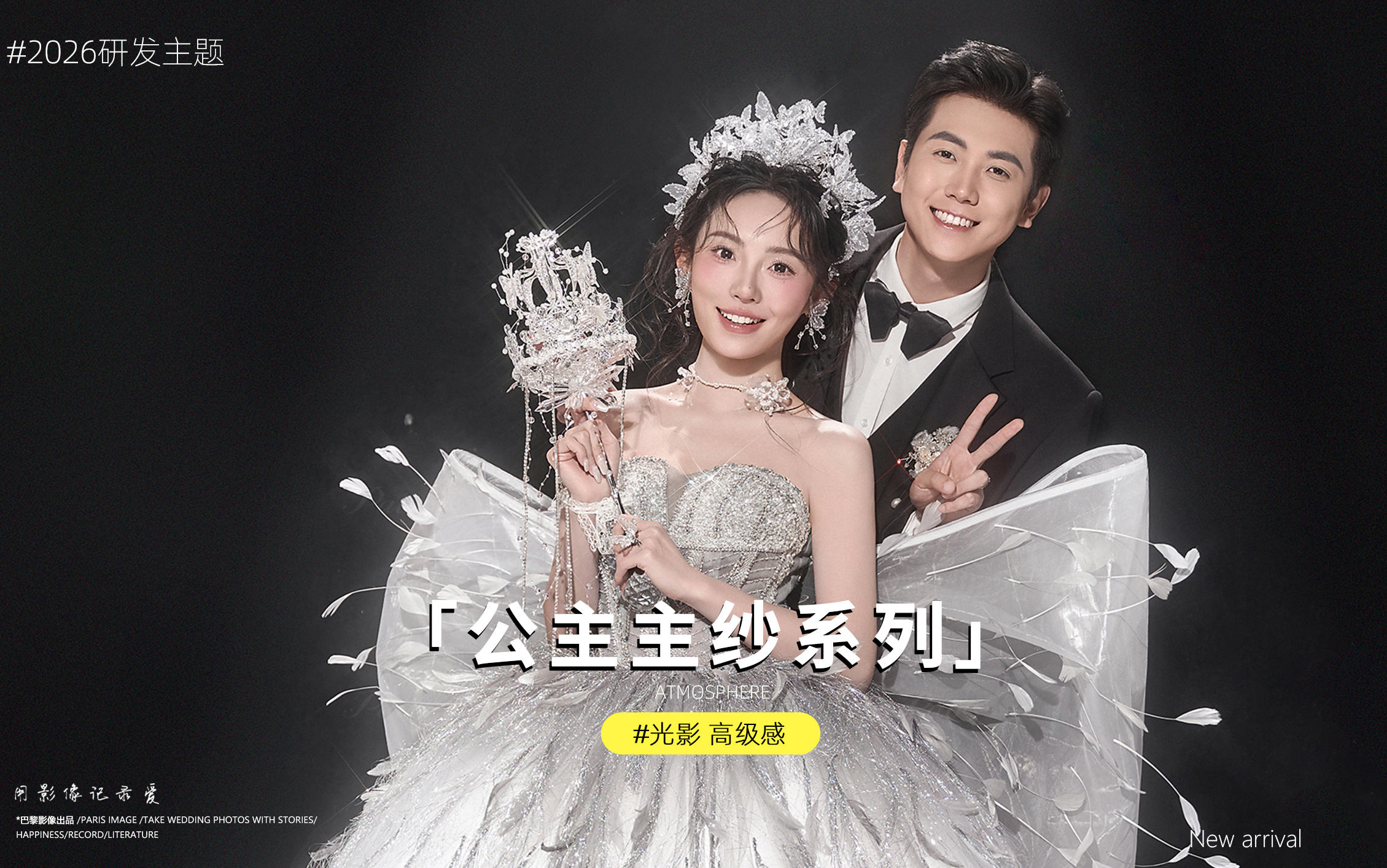 這是誰(shuí)的夢(mèng)中情紗??仙女必拍婚紗照風(fēng)格