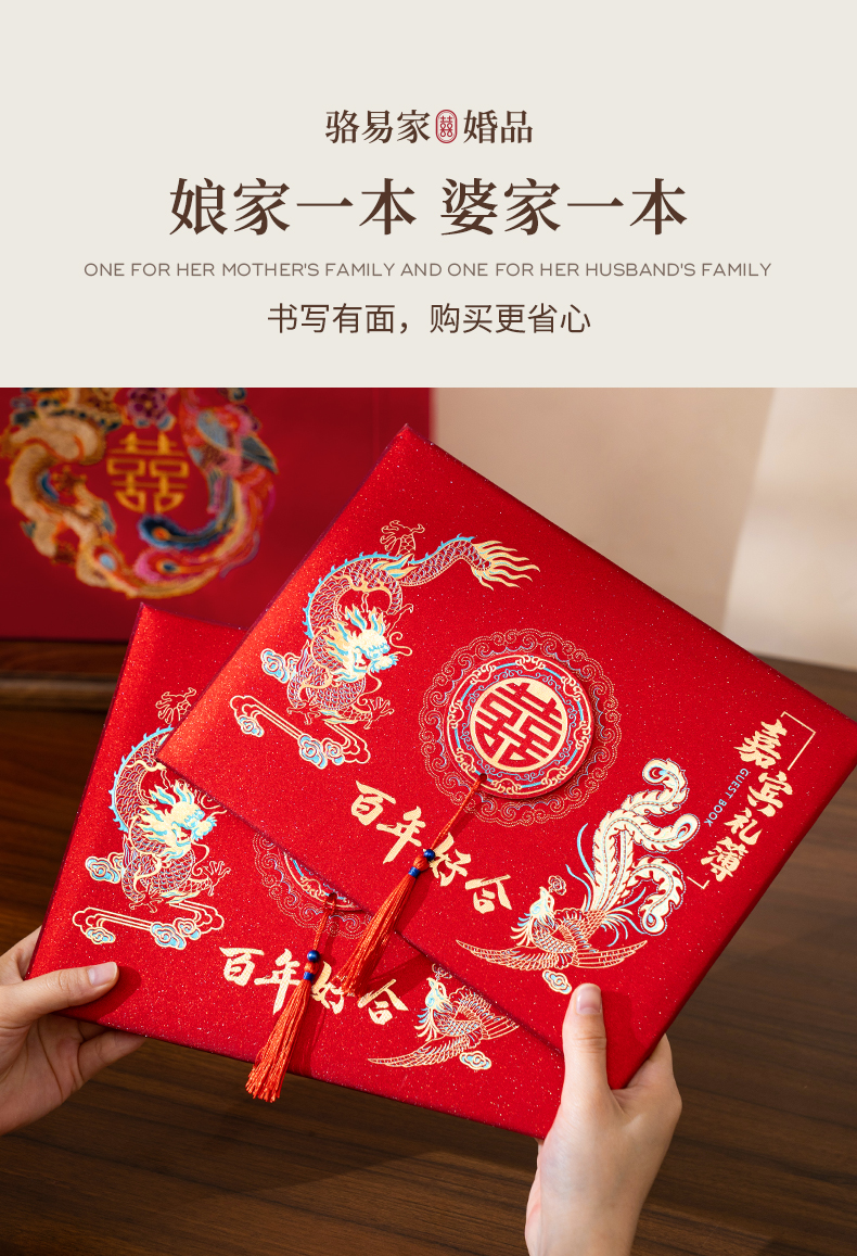 【禮金簿&禮金箱】駱易家禮單結(jié)婚記賬本禮金登記本禮金本禮簿