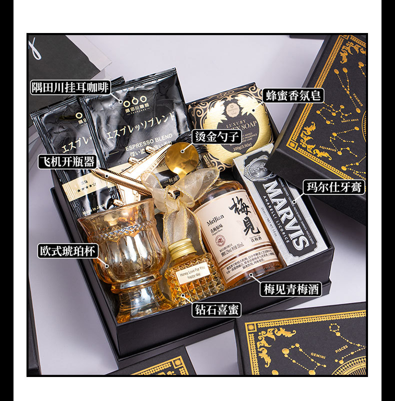 黑色星座禮盒 伴郎伴手禮男士結(jié)婚高檔實用禮盒小眾高級感隨手禮