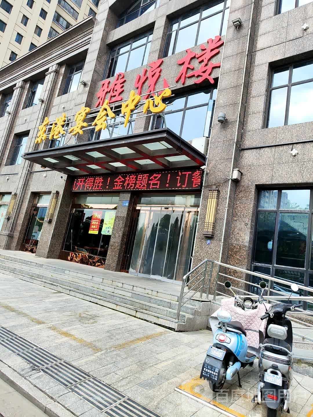 东港宴会中心(信拓·东港国际店)