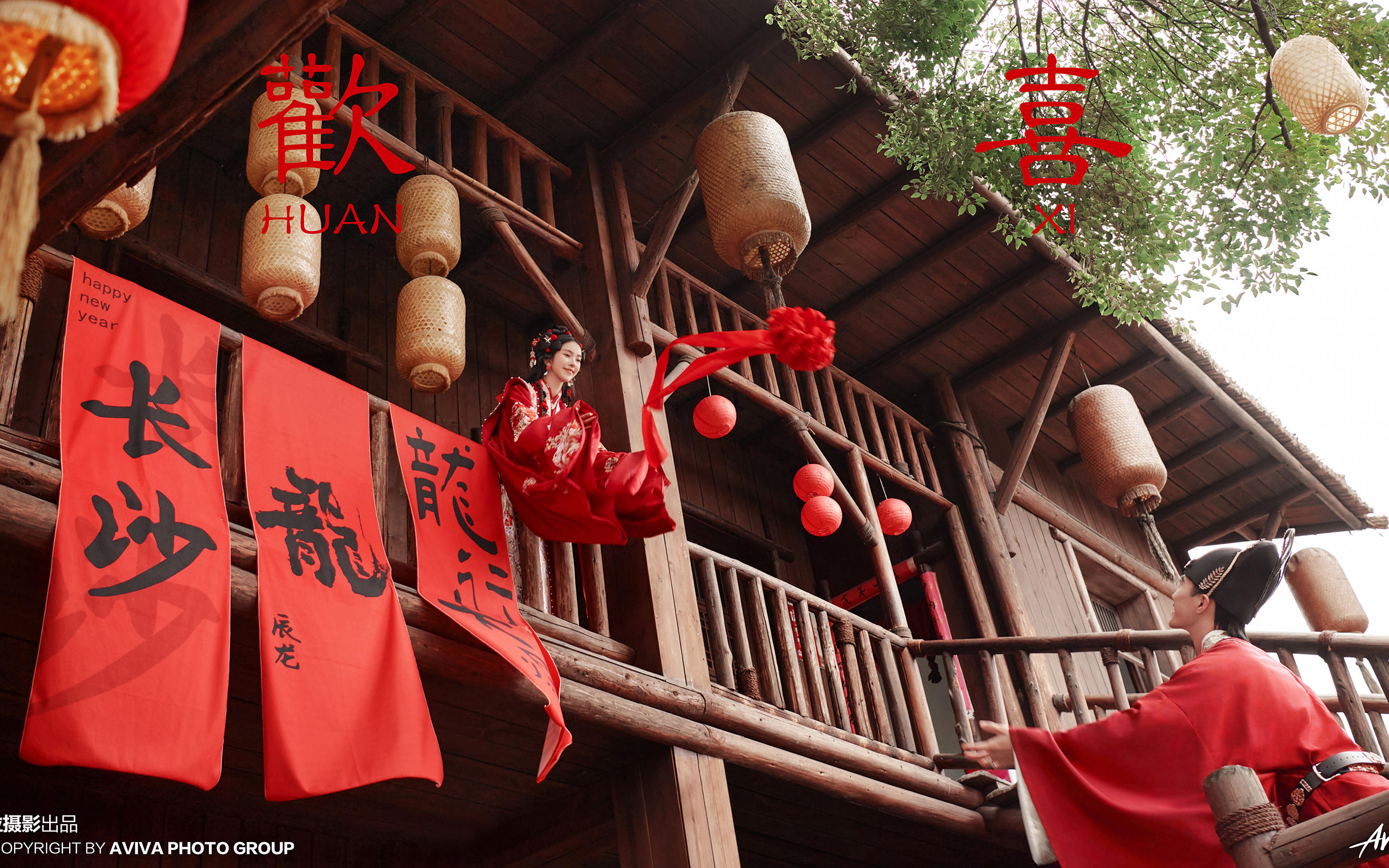 【真实客片】汉服新中式囍嫁婚纱照