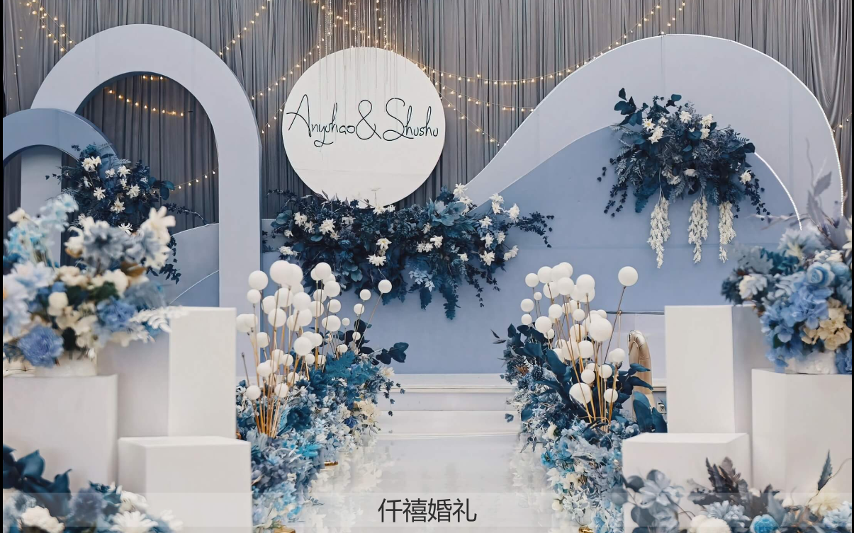 仟禧婚礼蓝色系