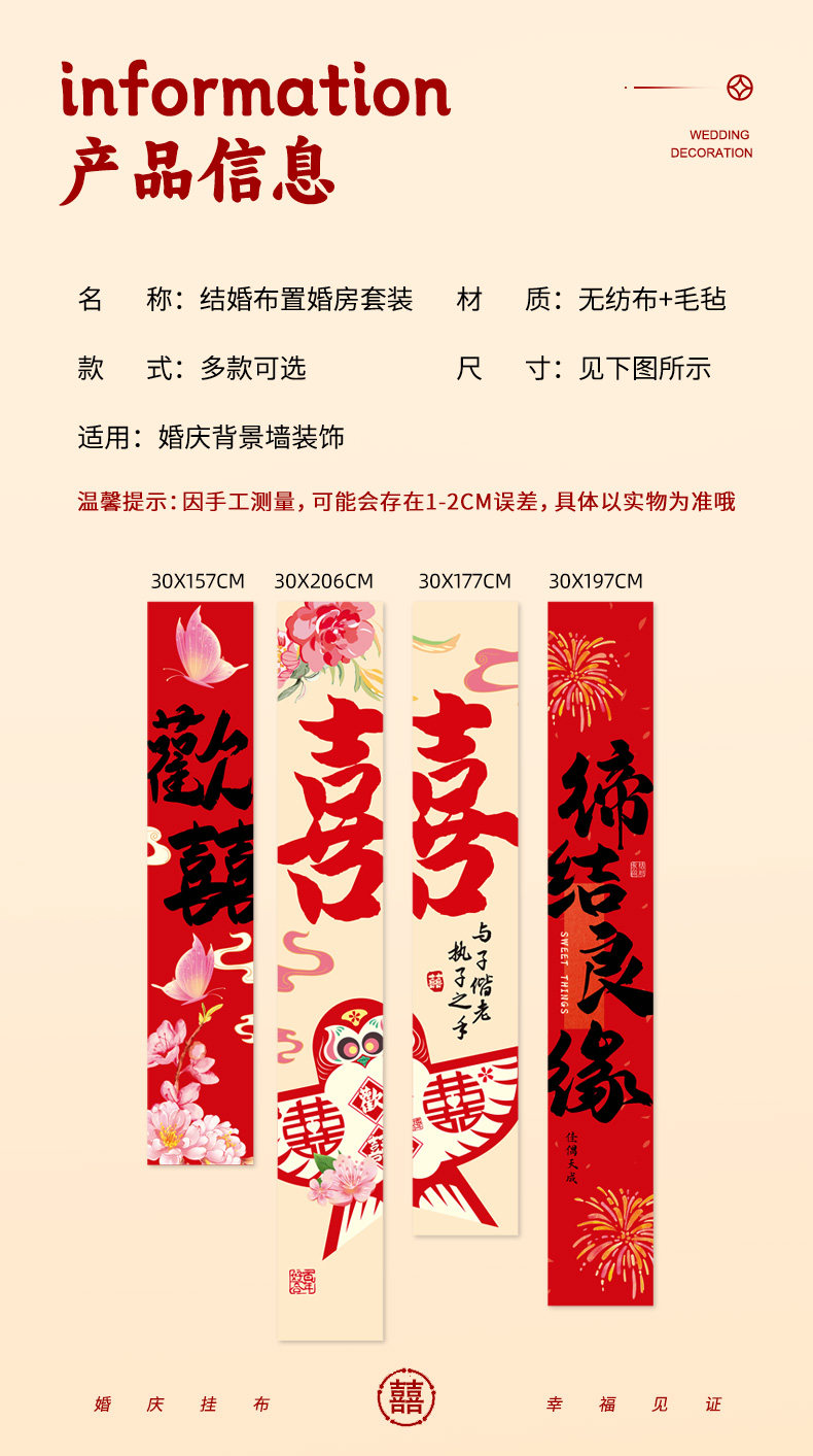 婚房装饰套装 婚房布置新房客厅男女方卧室结婚装饰布置