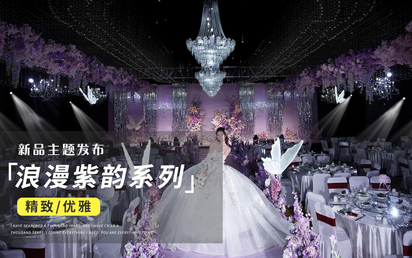 【JANPU匠譜】被問爆紫霧婚禮連呼吸都是柔紗味