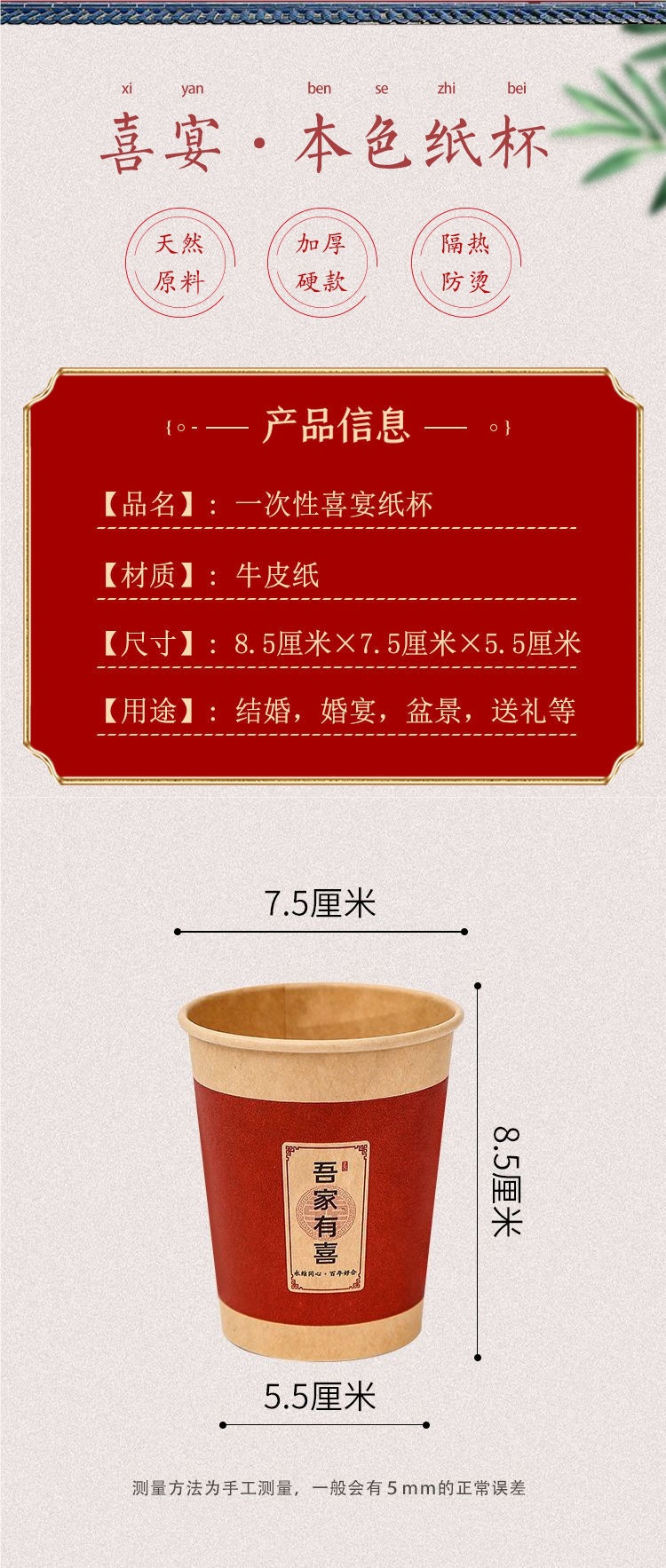 【50只/100只/200只/500只】一次性纸杯结婚婚宴