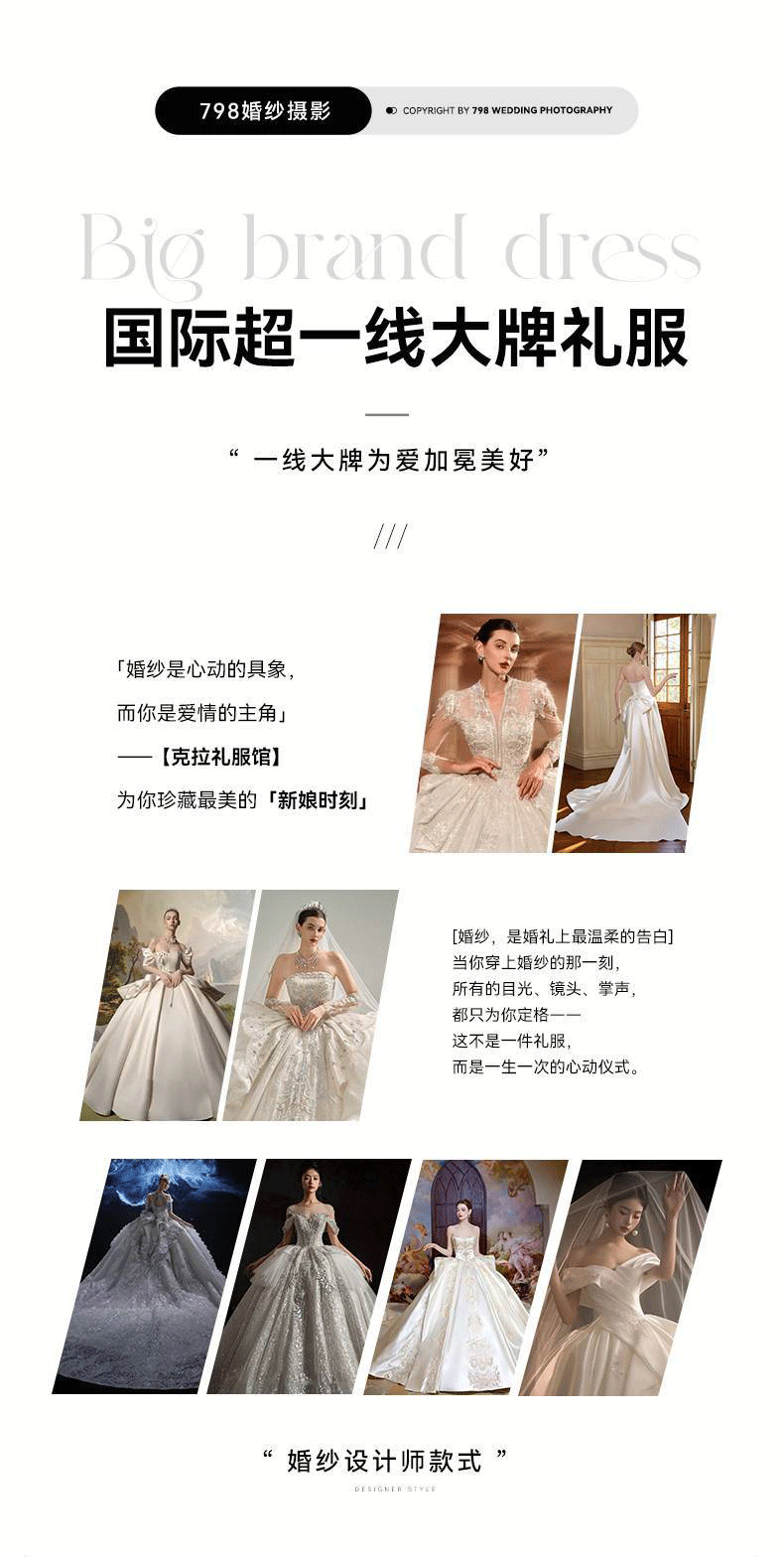 邵阳高性价比8服8造 内外景双拍+底片全送