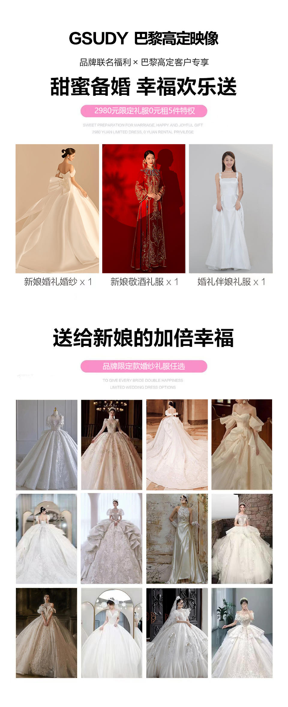 <高性價比>資深主創(chuàng)定制婚紗照 II