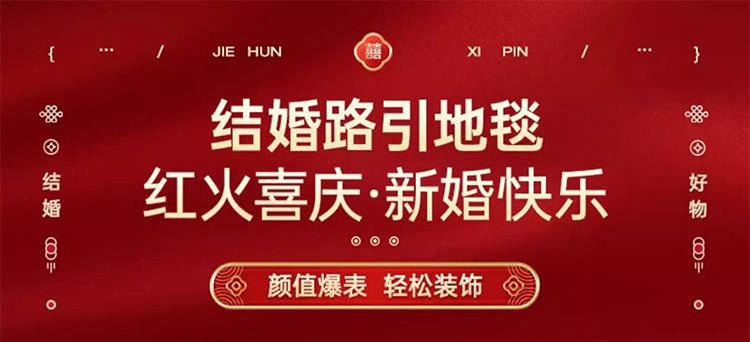 路引条幅结婚喜字立柱摆件