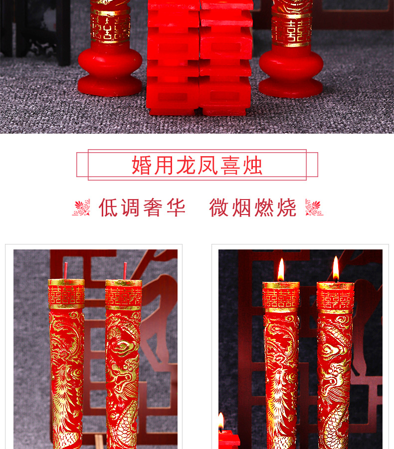 龍鳳蠟燭一對結(jié)婚結(jié)婚用品喜燭龍鳳燭