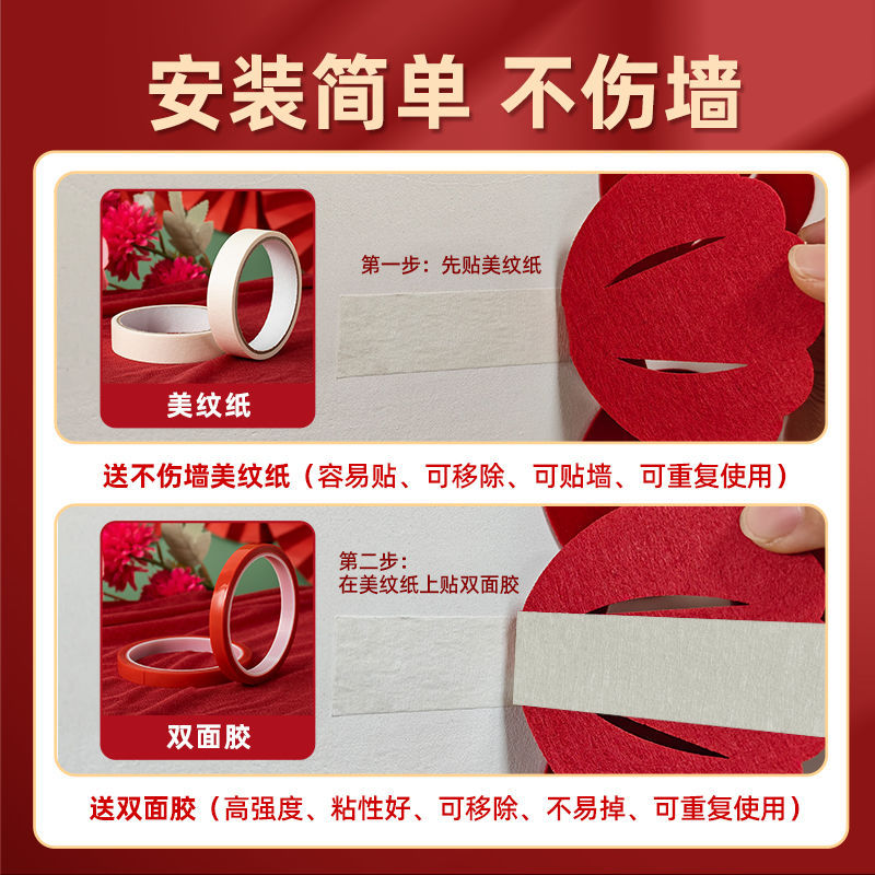 婚房布置套裝喜字門貼 結(jié)婚用品婚禮裝飾女方男方臥室專用喜字