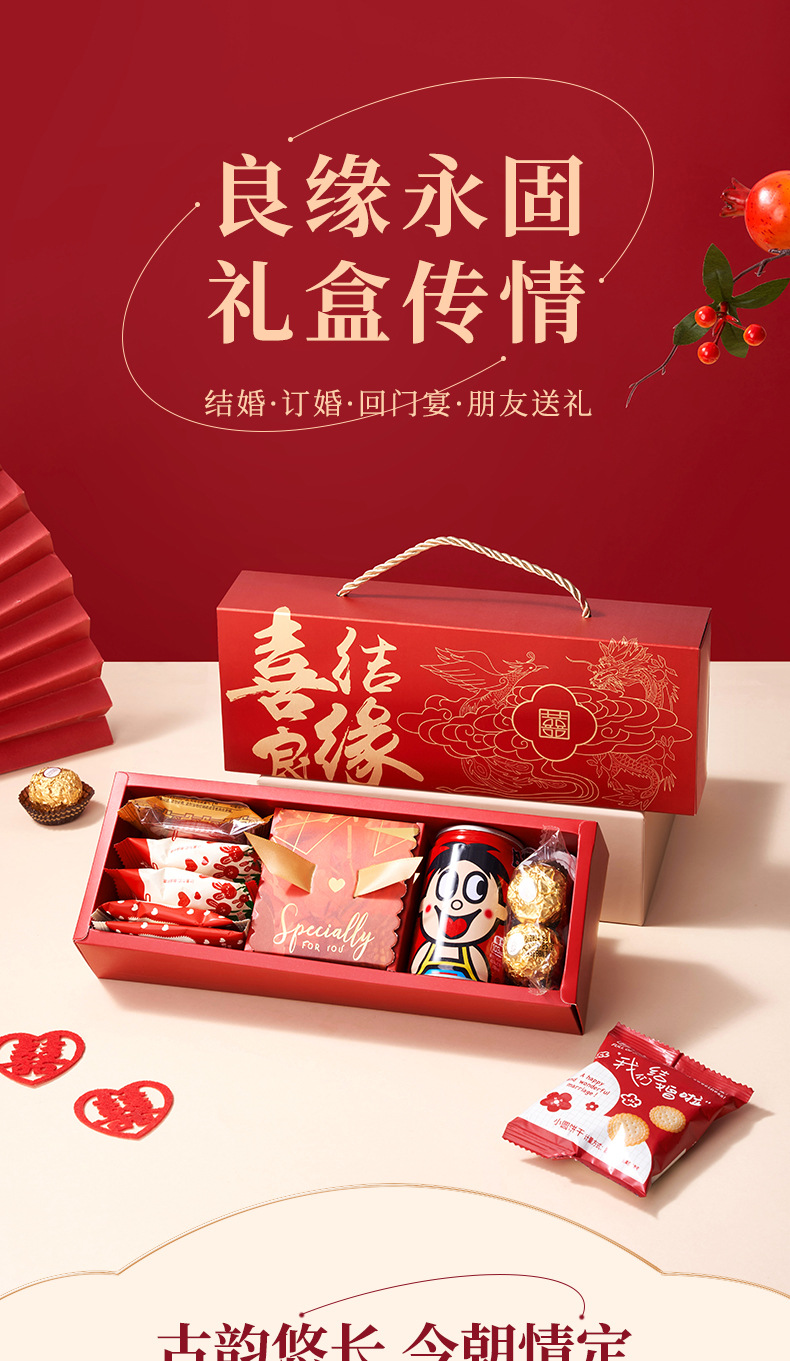 贺尔新婚  喜糖+喜糖盒 套餐成品包好发货【不支持退换】