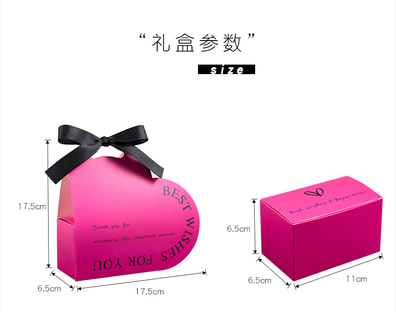 50個ins風愛心喜糖盒新款結(jié)婚高級感 內(nèi)盒尺寸（11*6.5*6.5）