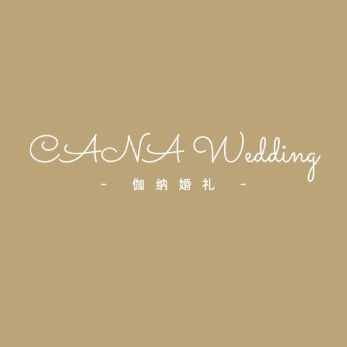 深圳伽纳教堂婚礼