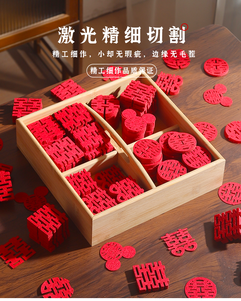 【200个】混装小喜字-手抛/果盘装饰/婚房布置