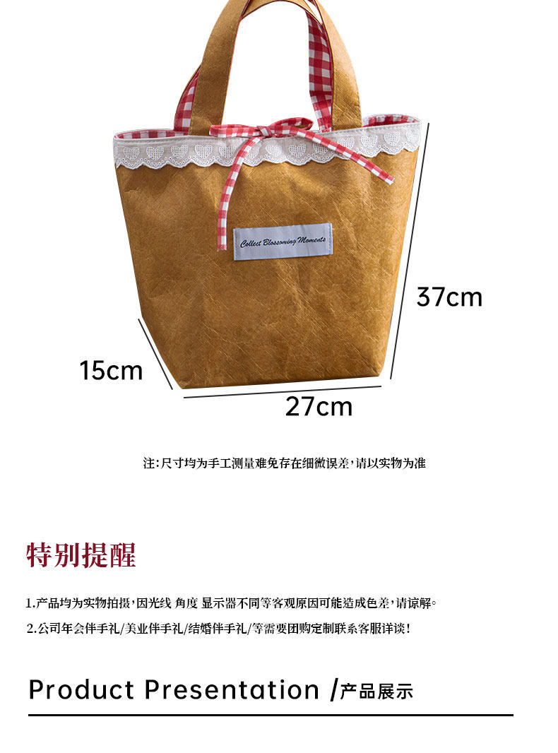 杜邦纸少女格子手提袋伴手礼套餐