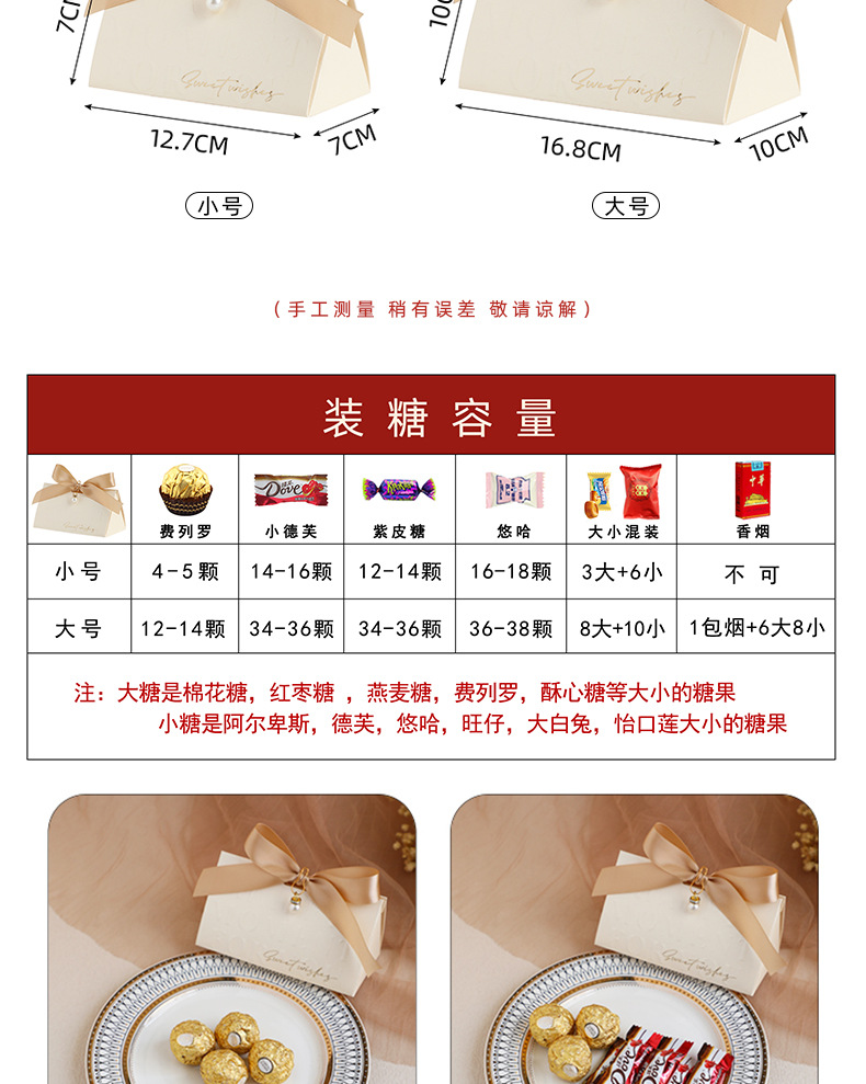 【10个】高级简约系列喜糖盒