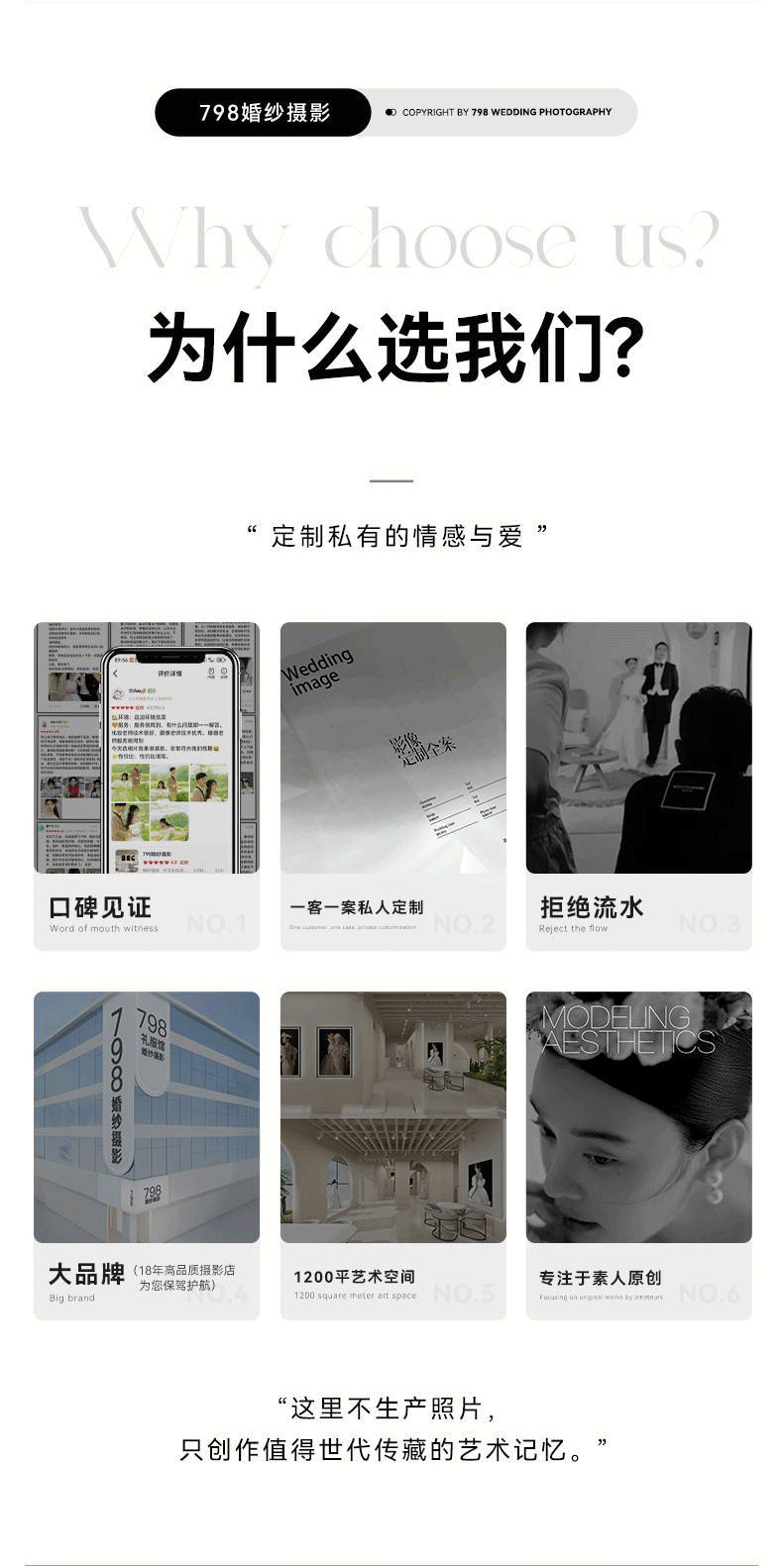 邵阳高性价比8服8造 内外景双拍+底片全送