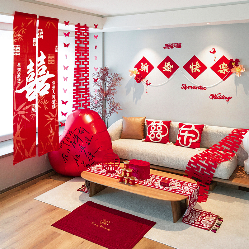 全屋婚房布置套装