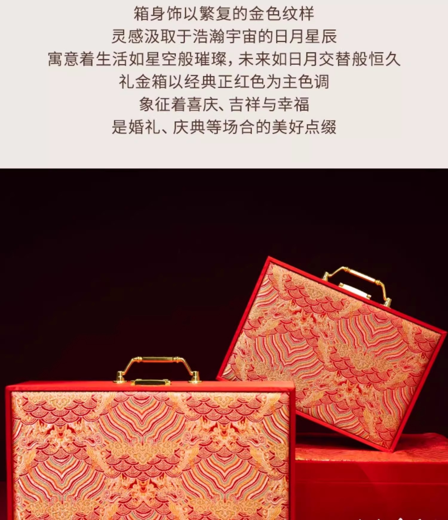 【高檔禮金箱】駱易家彩禮錢盒子禮金箱高檔禮盒訂婚用品