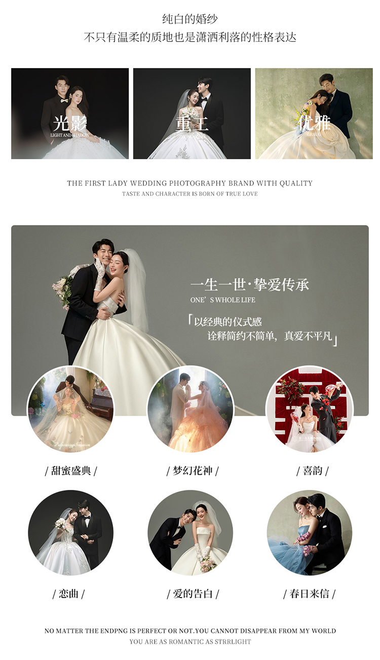 【高定极简】风格任拍|底片全送|优选婚纱照