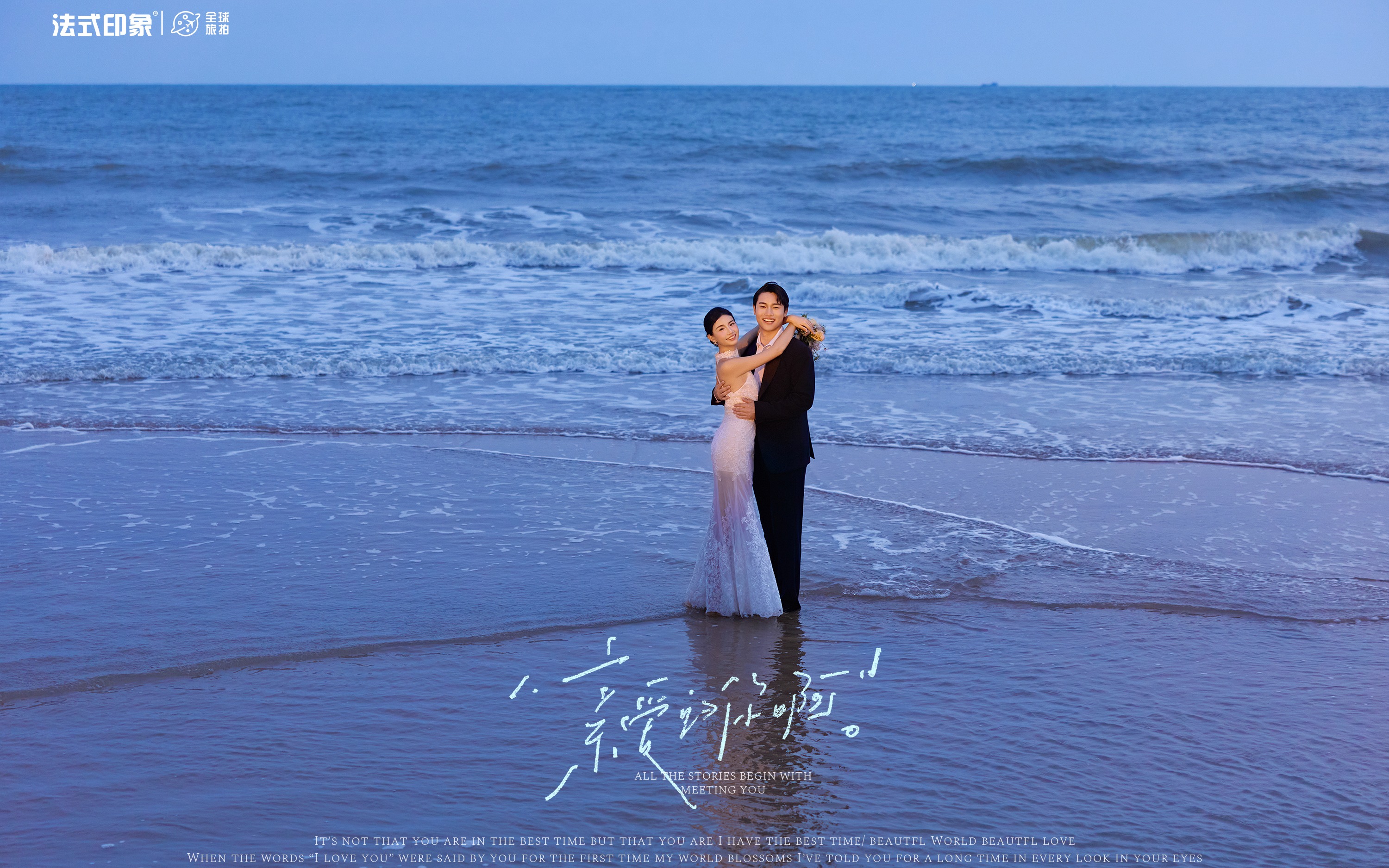 【法式印象】黄昏限定浪漫✨三亚海边踩水婚纱照