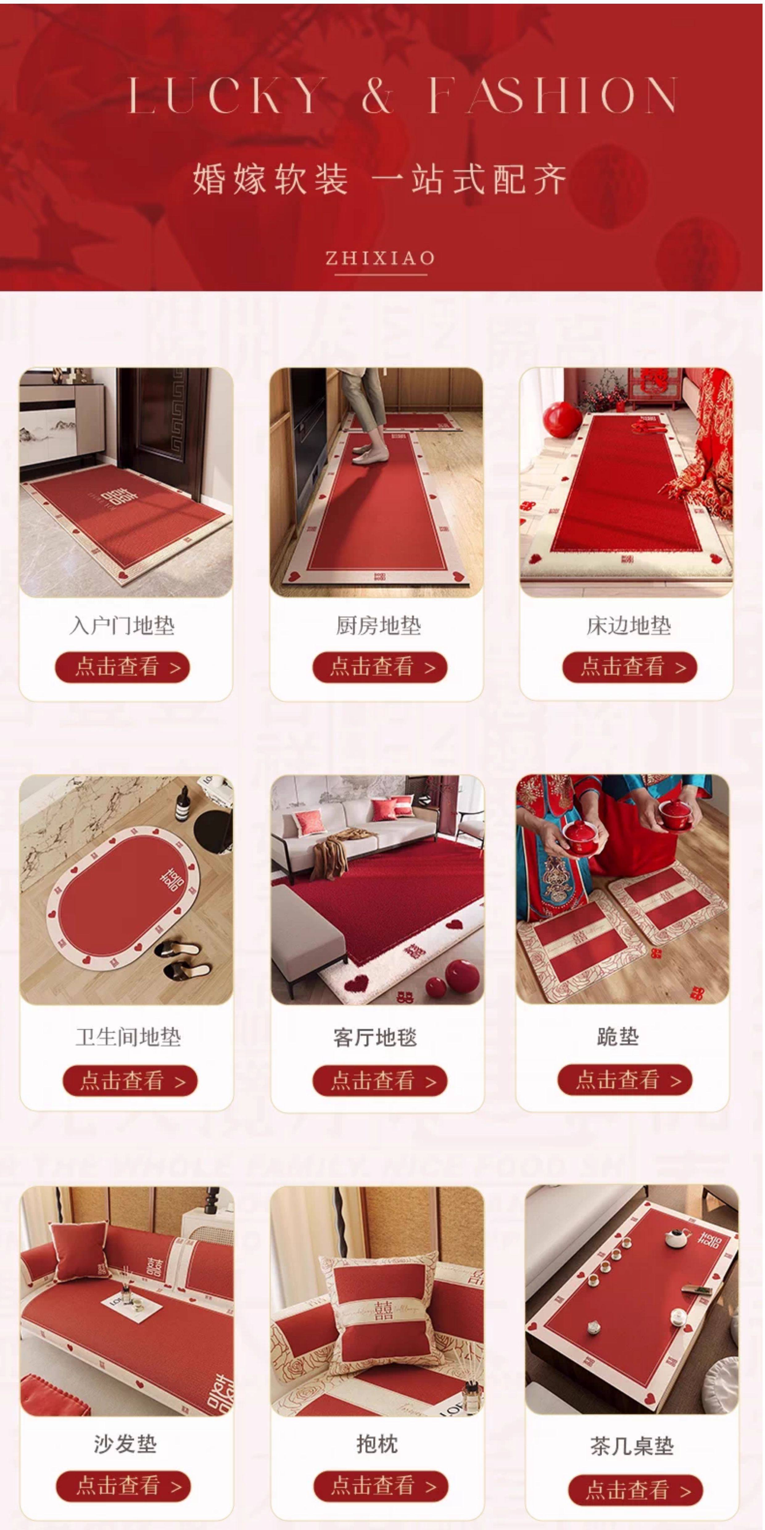 入户门地垫新中式喜字结婚门垫红色进门门口脚垫入门入户新婚地毯