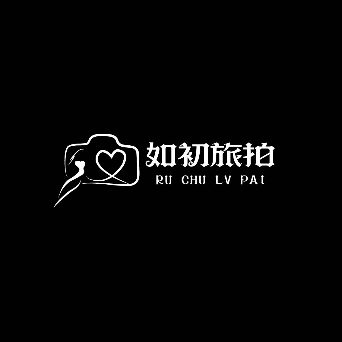 与你如初婚纱旅拍