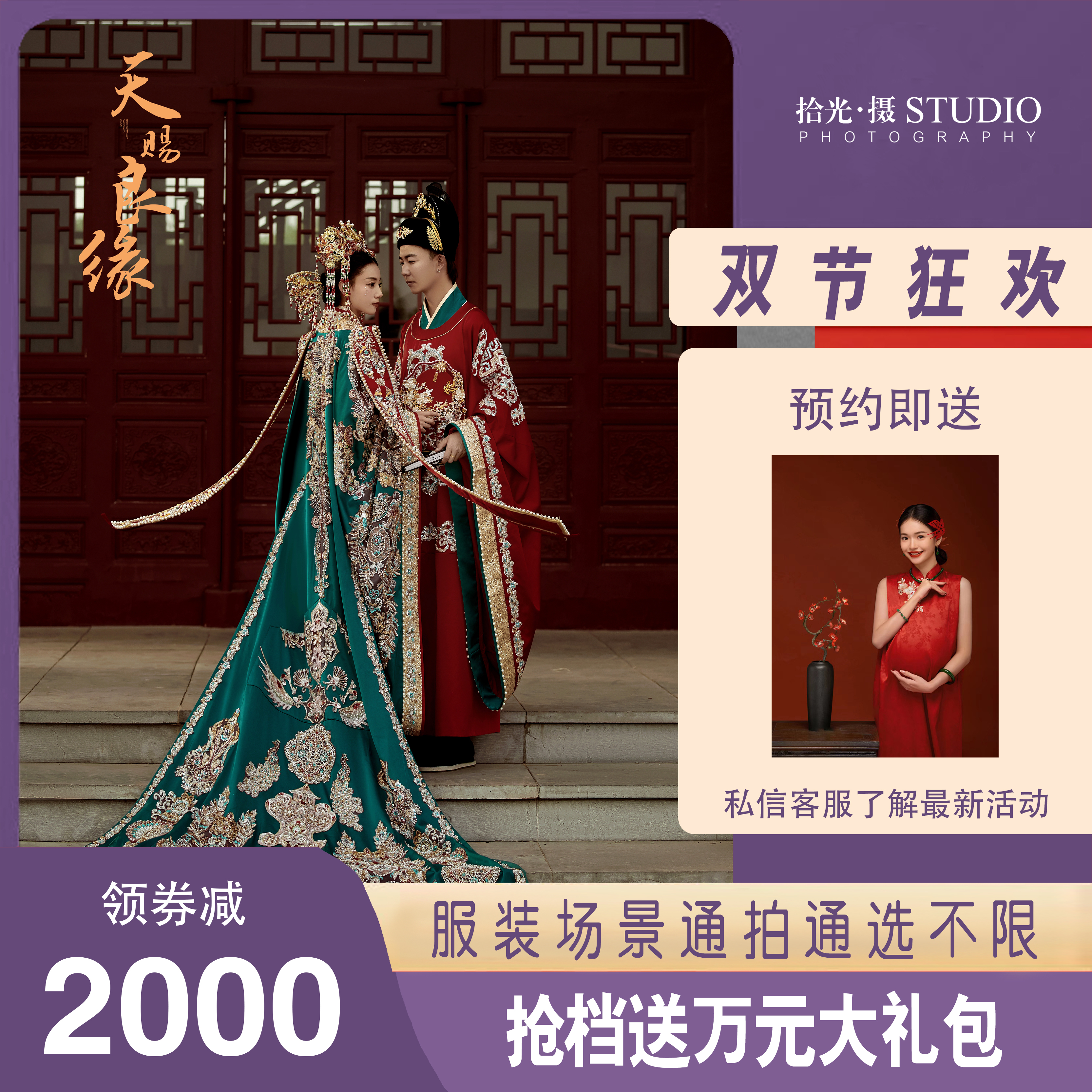 【研发】研发老师亲拍+40张精修+一价全包