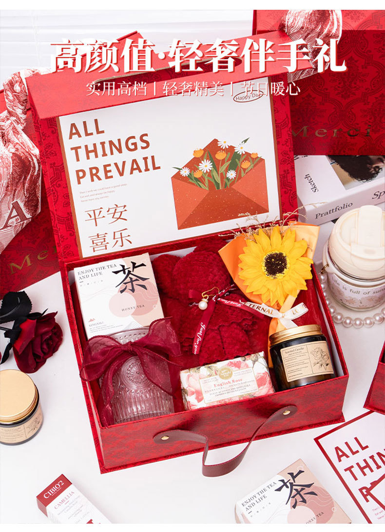 红色轻奢平安喜乐礼盒 伴手礼女伴娘实用礼品结婚高级回礼