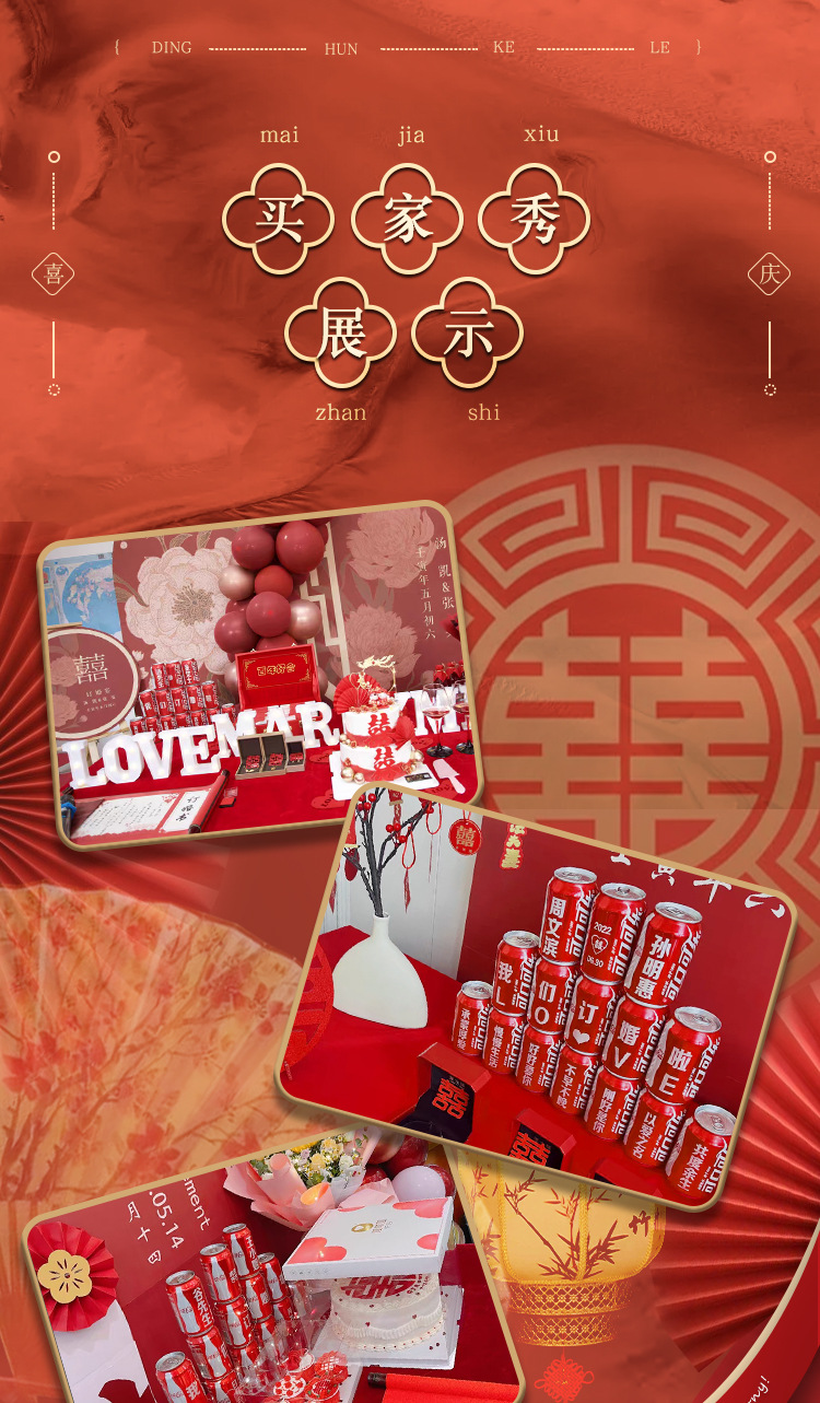 訂婚定制可樂(lè)刻字易拉罐diy【定制商品不可退換】