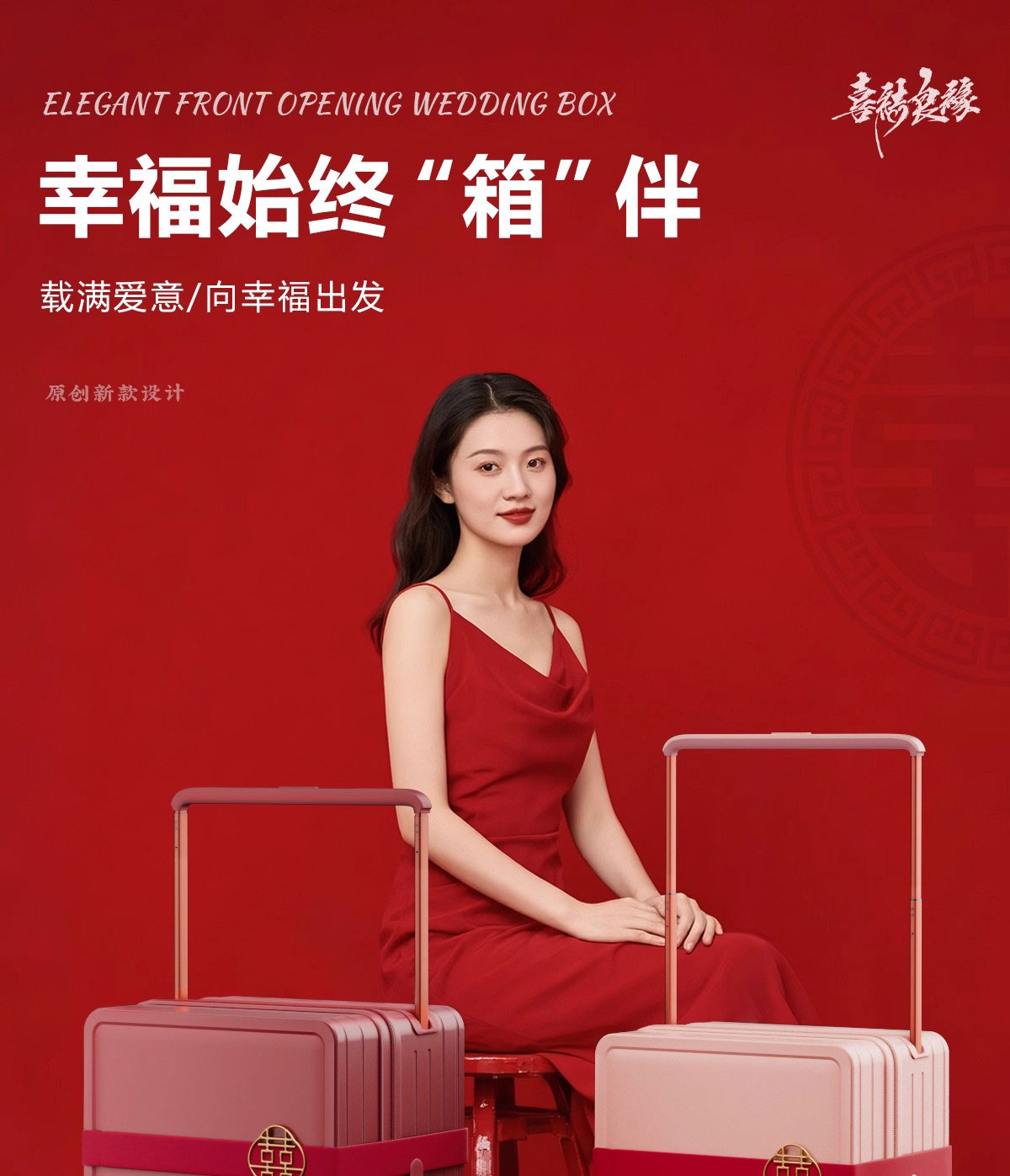 賽車輪 紅色行李箱陪嫁箱新娘嫁妝 811拉鏈款
